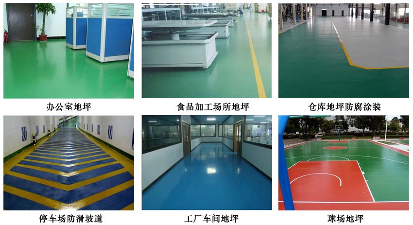 地坪涂料.jpg 地坪涂料.jpg