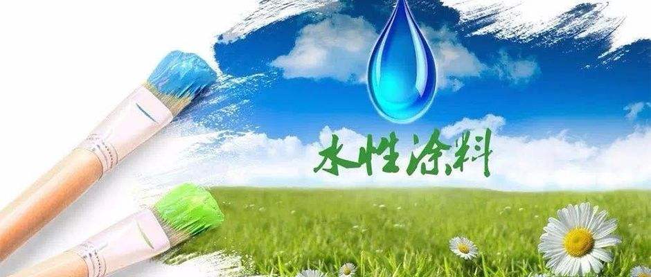 本洲水性涂料.jpg