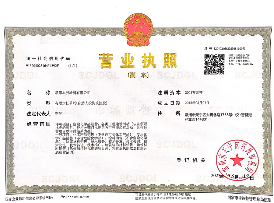 营业执照.png 营业执照.png